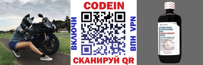 наркошоп  Черноголовка  Codein напиток Lean (лин) 