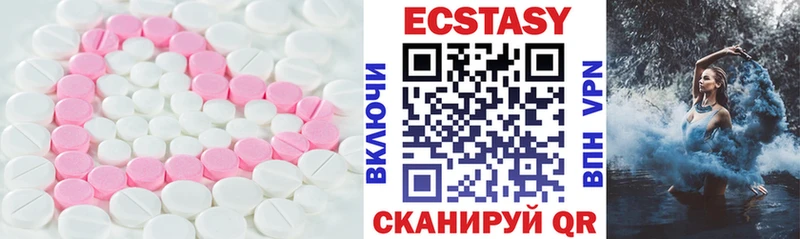 ЭКСТАЗИ круглые  наркошоп  Черноголовка 
