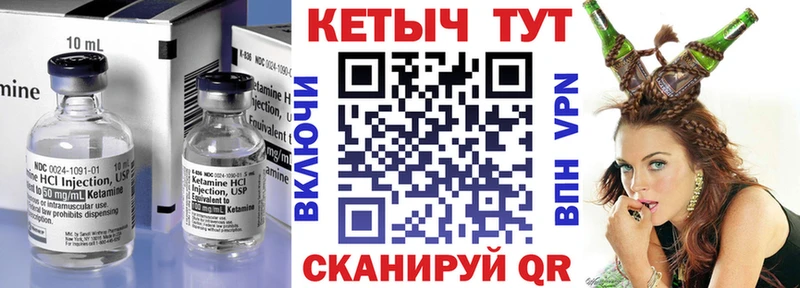 купить закладку Черноголовка Кетамин VHQ